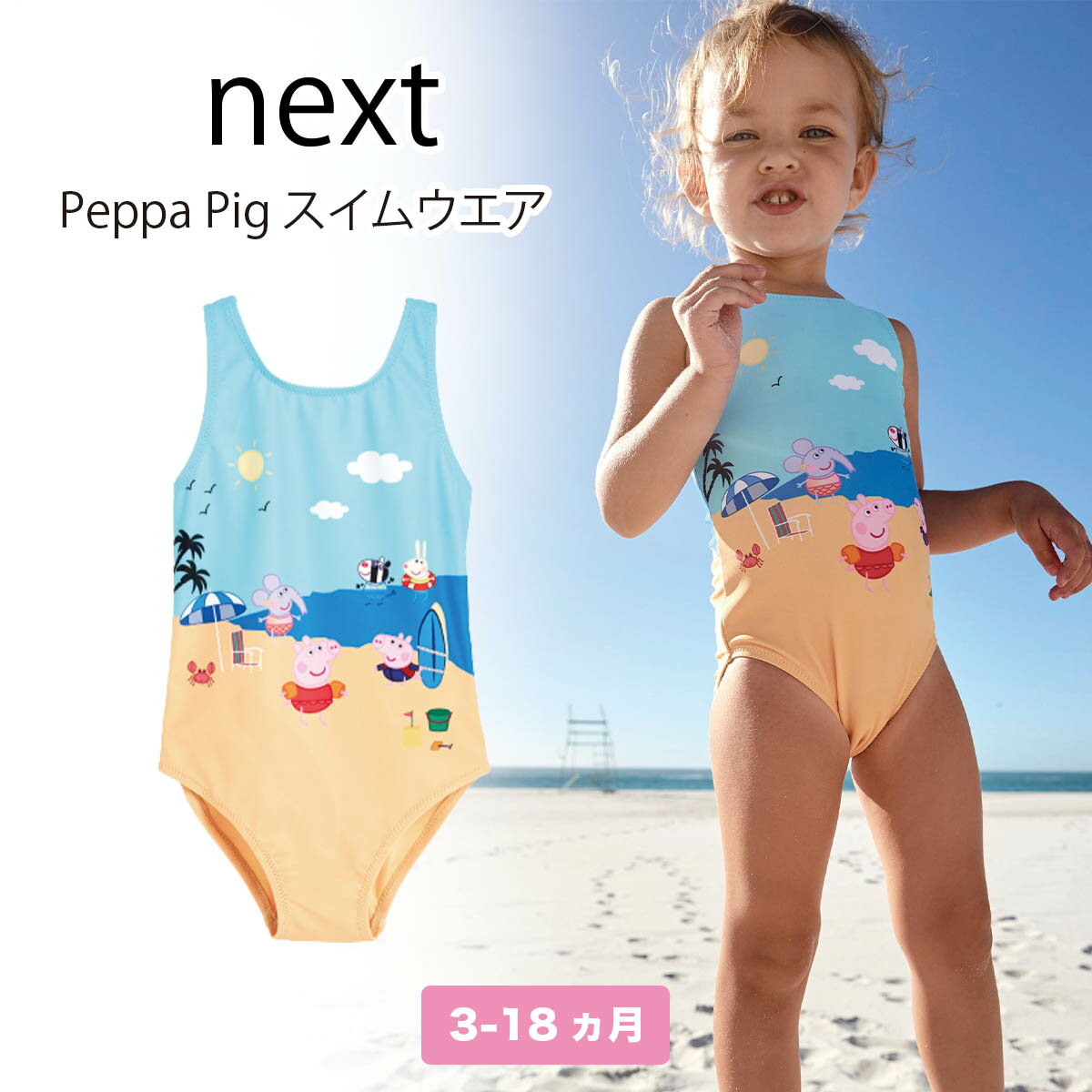 ネクスト ベビー NEXT Peppa Pig ペッパーピッグ スイムスーツ 水着 女の子 プール 水遊び ビーチ 子供服 ベビーウェア