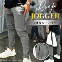 ジョガーパンツ メンズ WILLS FITNESS ウィルズ フィットネス トレーニングパンツ ACTIVE UTILITY JOGGER タオルループ付き 筋トレ ジム ウエア スポーツウェア トレーニング LIVE FIT ユ00582