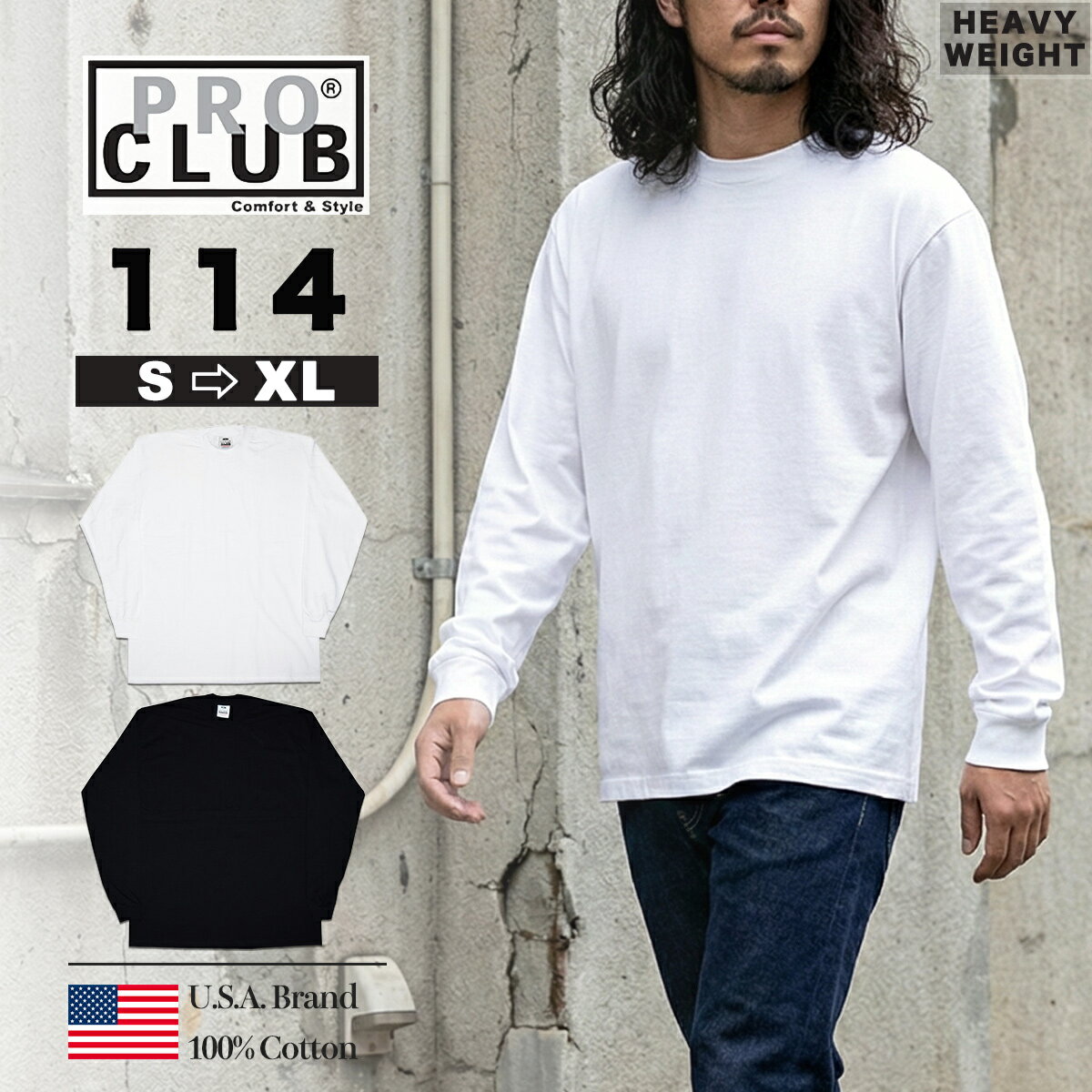 プロクラブ ロンT ヘビーウェイト 長袖Tシャツ PRO CLUB 無地 オーバーサイズ 114 メンズ ストリート [衣類]...