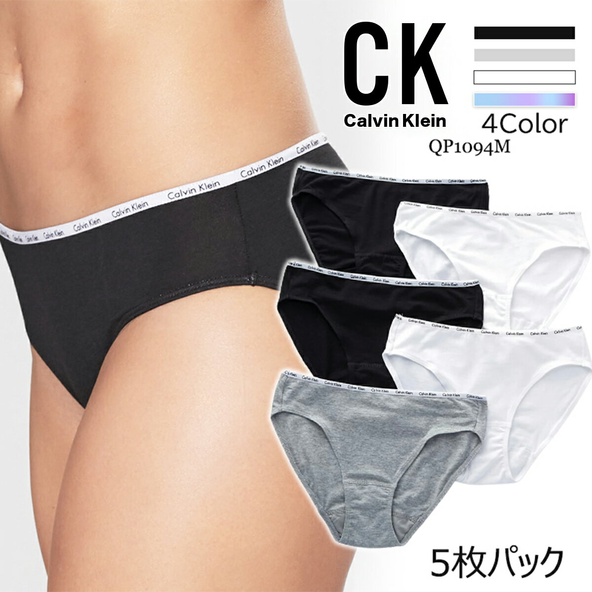 カルバンクライン レディース ビキニ ショーツ 5枚パック Calvin Klein 下着 モダン コットン インナー 4バリエーション ブラック ホワイト グ...