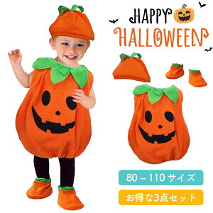 ベビー ハロウィン ハロウィーン Halloween 仮装 かぼちゃ 2 帽子セット ロンパース カバーオール ベビー服 コスチューム コスプレ 写真撮影 記念写真 男の子 女の子 ギフト プレゼント 即納