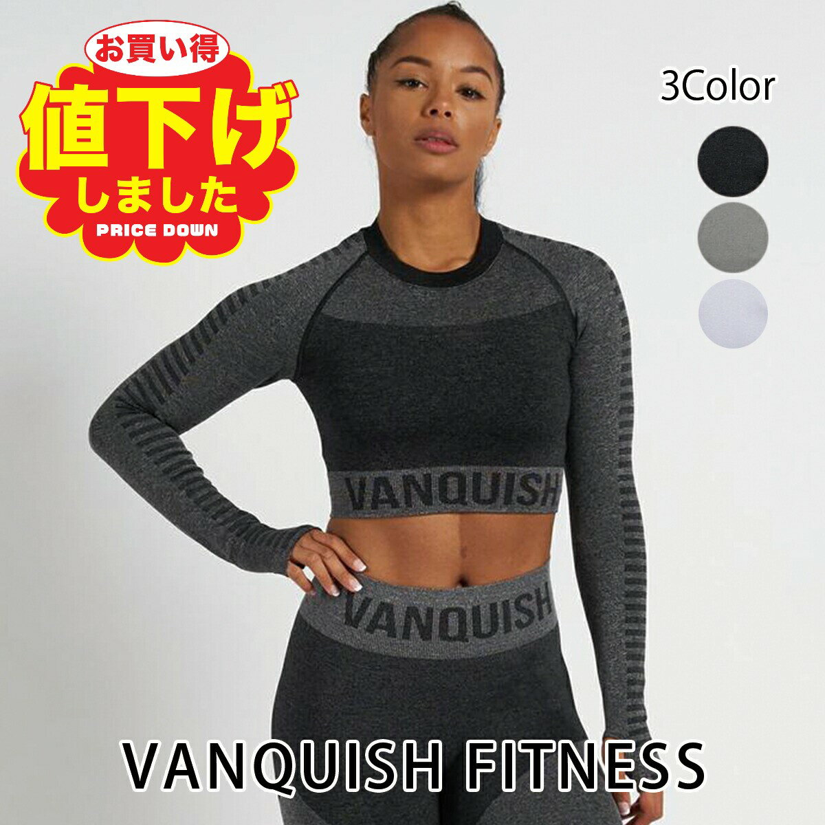 ヴァンキッシュ フィットネス VANQUISH FITNESS ALLURE WOMEN’S SEAMLESS LONG SLEEVE CROP TOP シームレス ロングスリーブ クロップトップ 長袖 シャツ ブラトップ レディース ヨガ yoga 筋トレ ジム ウエア スポーツウェア ヨガウェア イギリス 正規品 衣類