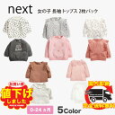 ネクスト ベビー服 女の子 ネクスト ベビー NEXT ピンク ホワイト モノクロ フローラル トップス 2 枚パック 総柄 肩フリル 長袖 子供服 ベビー服 女の子 新生児 ベビーウェア おでかけ ギフト プレゼント