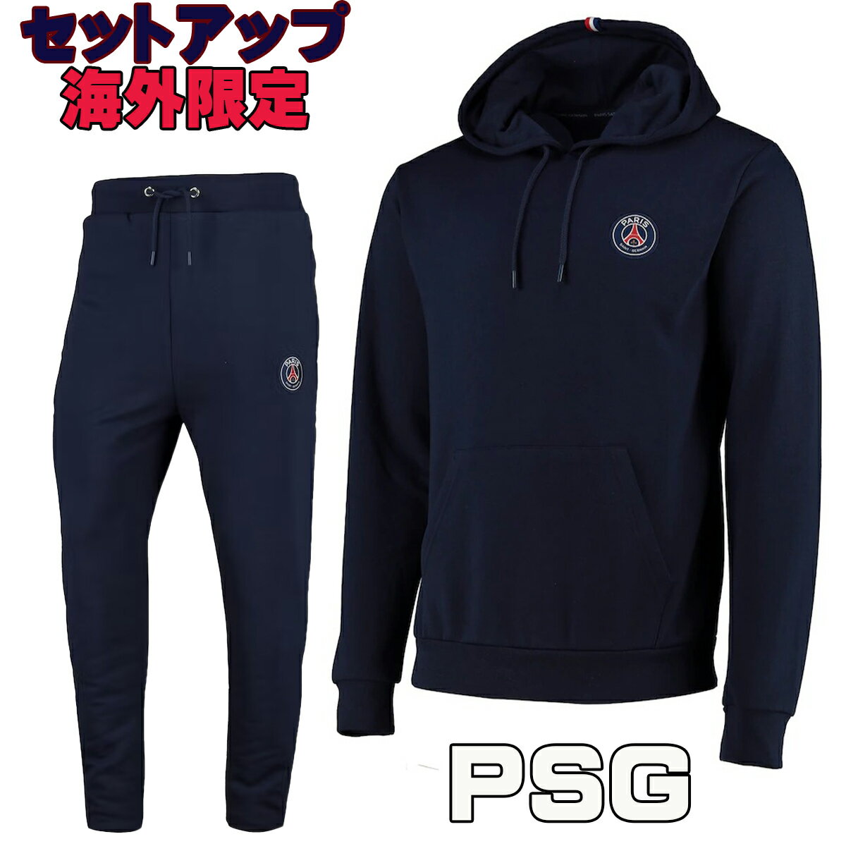 パリサンジェルマン セットアップ PSG コア クレスト パーカー スウェット パンツ ブルー 上下セット 海外限定 ストライク 長袖 トラックパンツ ナイキ Jordan ジョーダン USサイズ 正規品 [衣…