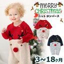 ベビー クリスマス Christmas 仮装 トナカイ ニット ロンパース レッド ブルー カバーオール ベビー服 コスチューム ジャンプスーツ 着ぐるみ 暖かい コスプレ 写真撮影 記念写真 男の子 女の子 ギフト プレゼント