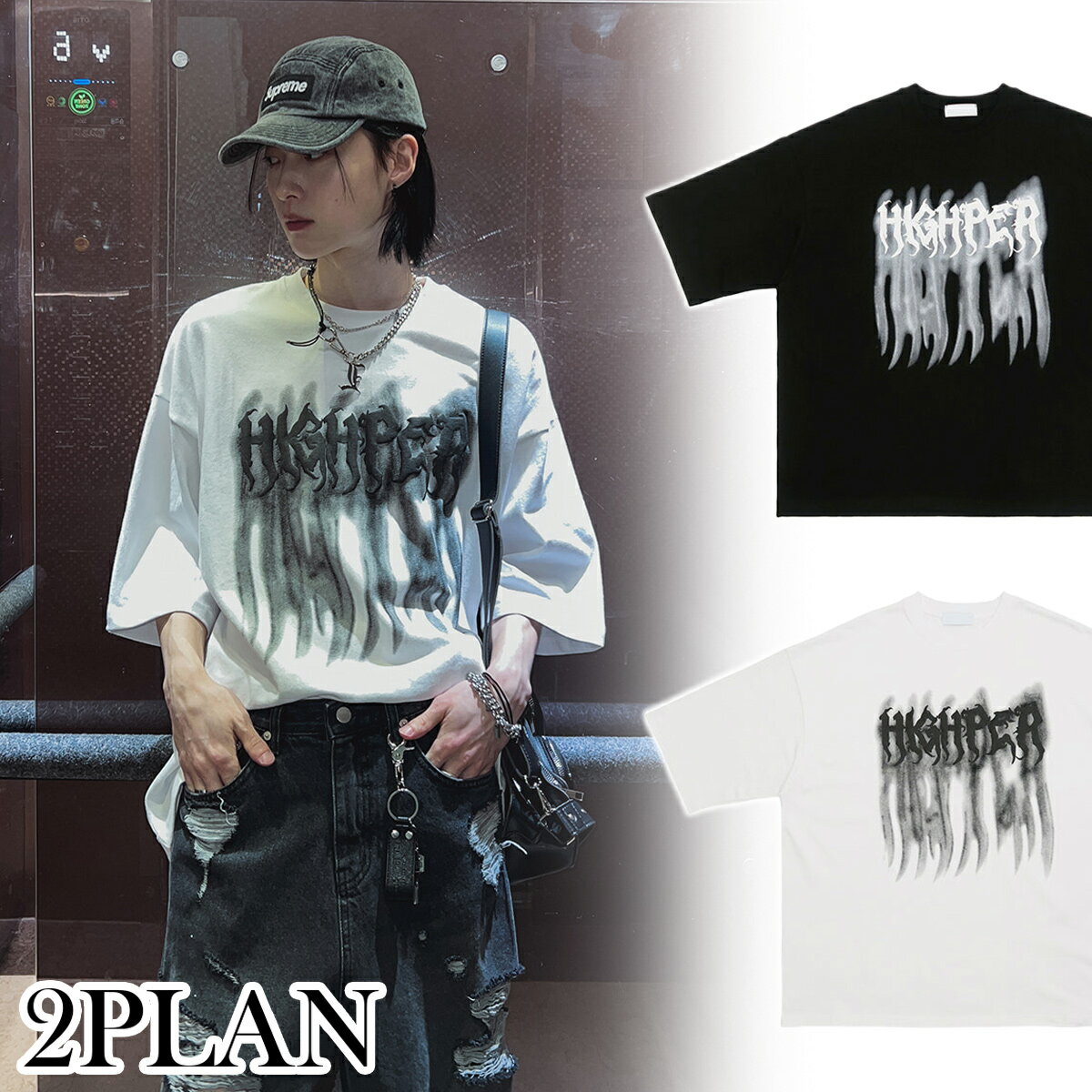 正規品 2plan Tシャツ ツープラン イリュージョンレタリング半袖 ロゴ オーバーサイズ ユニセックス 韓国 メンズ レディース [衣類]