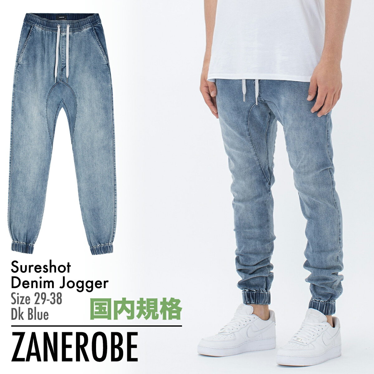 ゼインローブ デニム ジョガーパンツ ジャパンサイズ ZANEROBE Sureshot Denim Jogger Dk Blue ダークブルー スキニー ストレッチ パンツ 日本人向け 国内 JPサイズ Ron Herman ロンハーマン 正規品 ZR705JP [衣類]