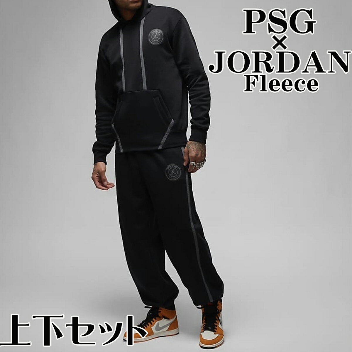 ジョーダン PSG セットアップ パリサンジェルマン コラボ JORDAN PSG 新作 USサイズ 上下セット ブラック パーカー スウェット セットアップ ナイキ Jordan ジョーダン 正規品 衣類