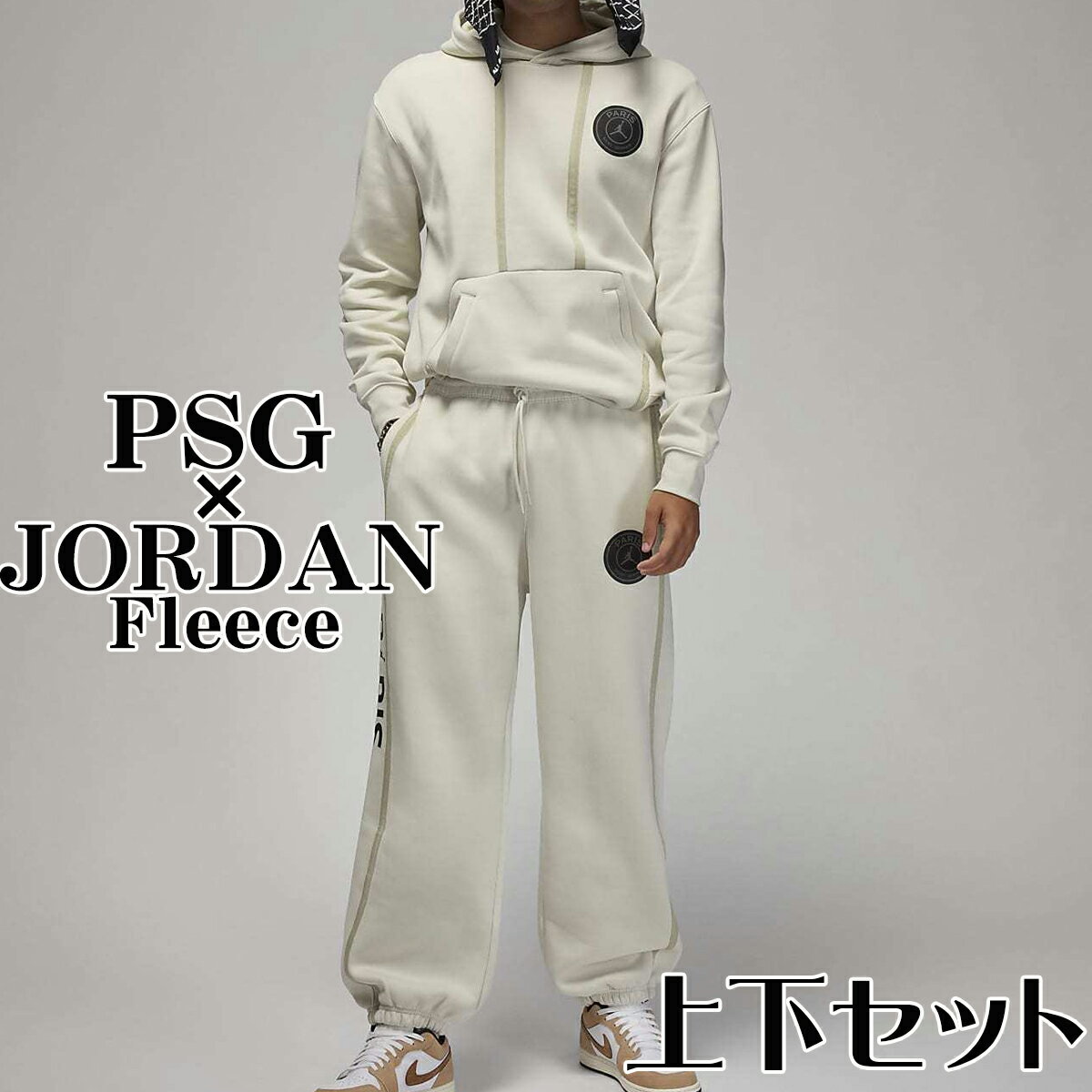ジョーダン PSG セットアップ パリサンジェルマン コラボ JORDAN PSG 新作 USサイズ 上下セット ホワイト パーカー スウェット セットアップ ナイキ Jordan ジョーダン 正規品 衣類