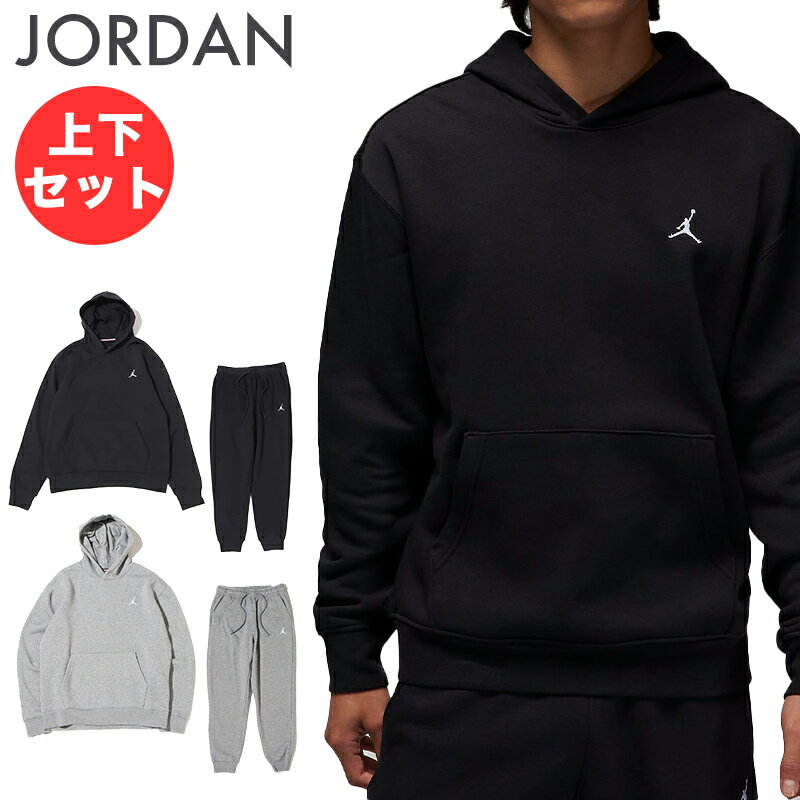 ジョーダン 上下セット JORDAN フリース セットアップ スウェット パーカー パンツ メンズ ユニセックス NIKE ナイキ FJ7775 FJ7780 衣類