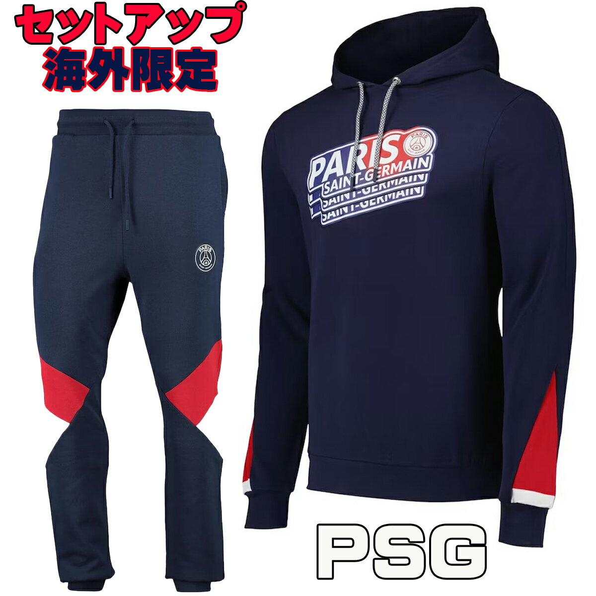 パリサンジェルマン セットアップ PSG コア リピートパーカー ビッグ ロゴ ジョガー スエット パンツ ブルー 上下セット 海外限定 ストライク 長袖 トラックパンツ ナイキ Jordan ジョーダン USサイズ 正規品 [衣類]