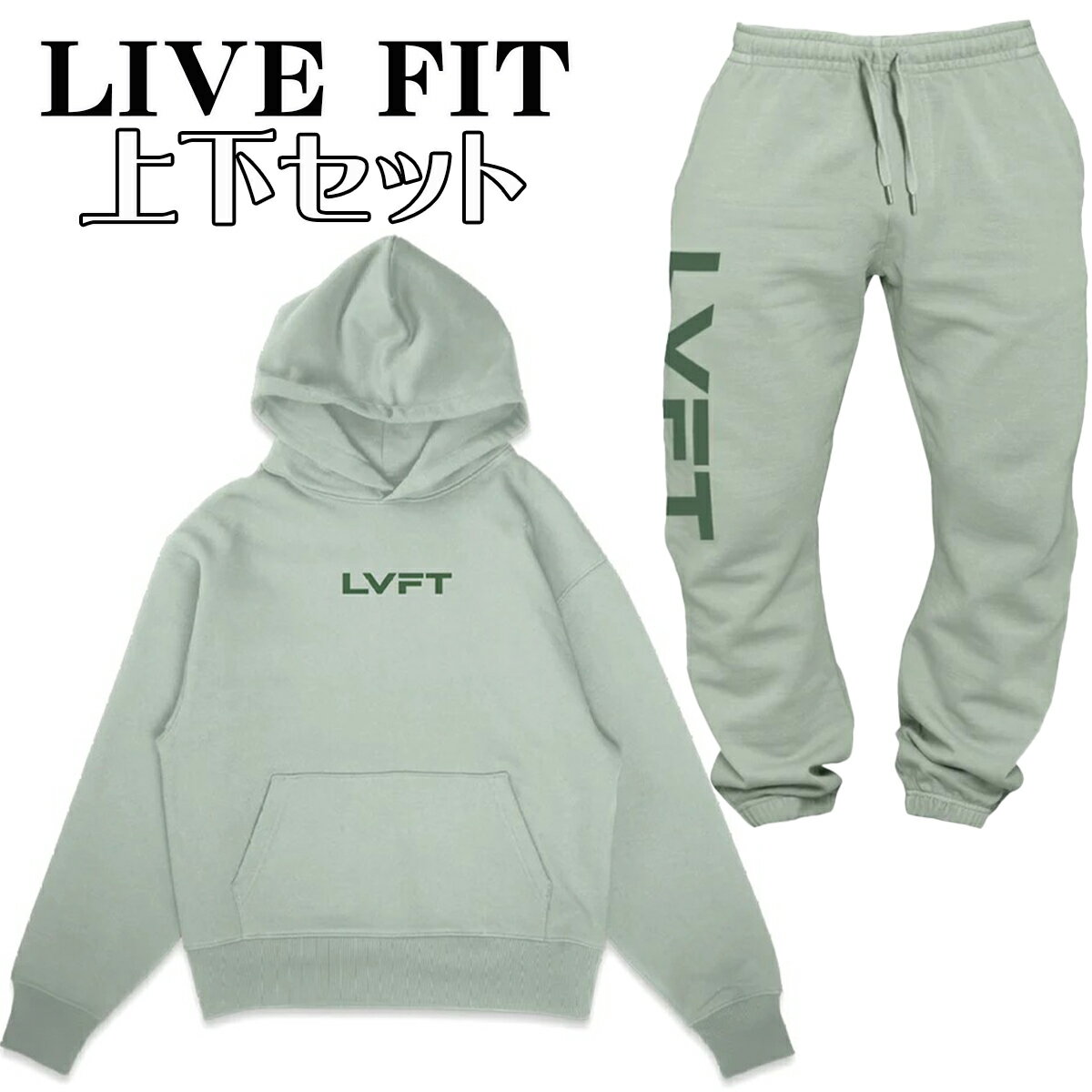 ★LIVE FIT（リブフィット）カテゴリ一覧はこちらから★ ■モデル■ SLATE PULLOVER HOODIE SWEAT PANTS ■カラー■ ・PISTACHIO ■サイズ■ S.M.L.XL.XXL ■特製■ ・綿 80%、ポリエステル 20%、シングル 26 枚、表綿 100% ※LIVE FITからの直輸入品のみお取扱いしておりますので100％本物ですのでご安心下さい。 ※大人気商品ですのでサイズが無くキャンセルさせていただく場合もございますのでご了承ください。