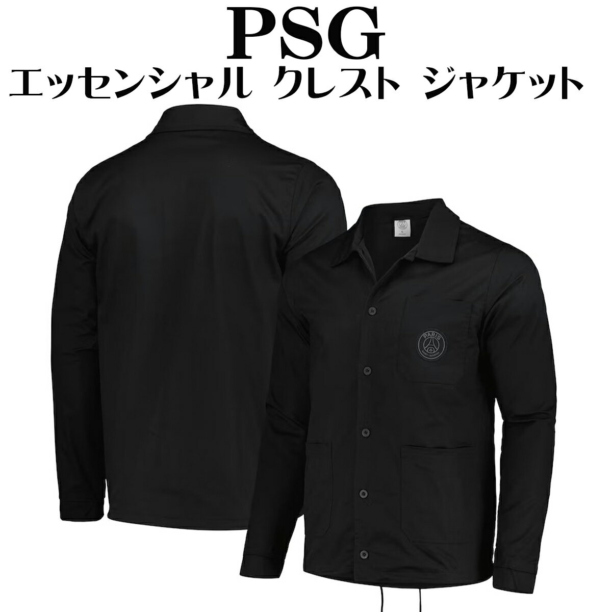 PSG ジャケット パリサンジェルマン USサイズ エッセンシャル クレスト ジャケット ブラック アウター ロゴ トップス メンズ ユニセックス 海外限定 ナイキ Jordan ジョーダン 正規品 衣類