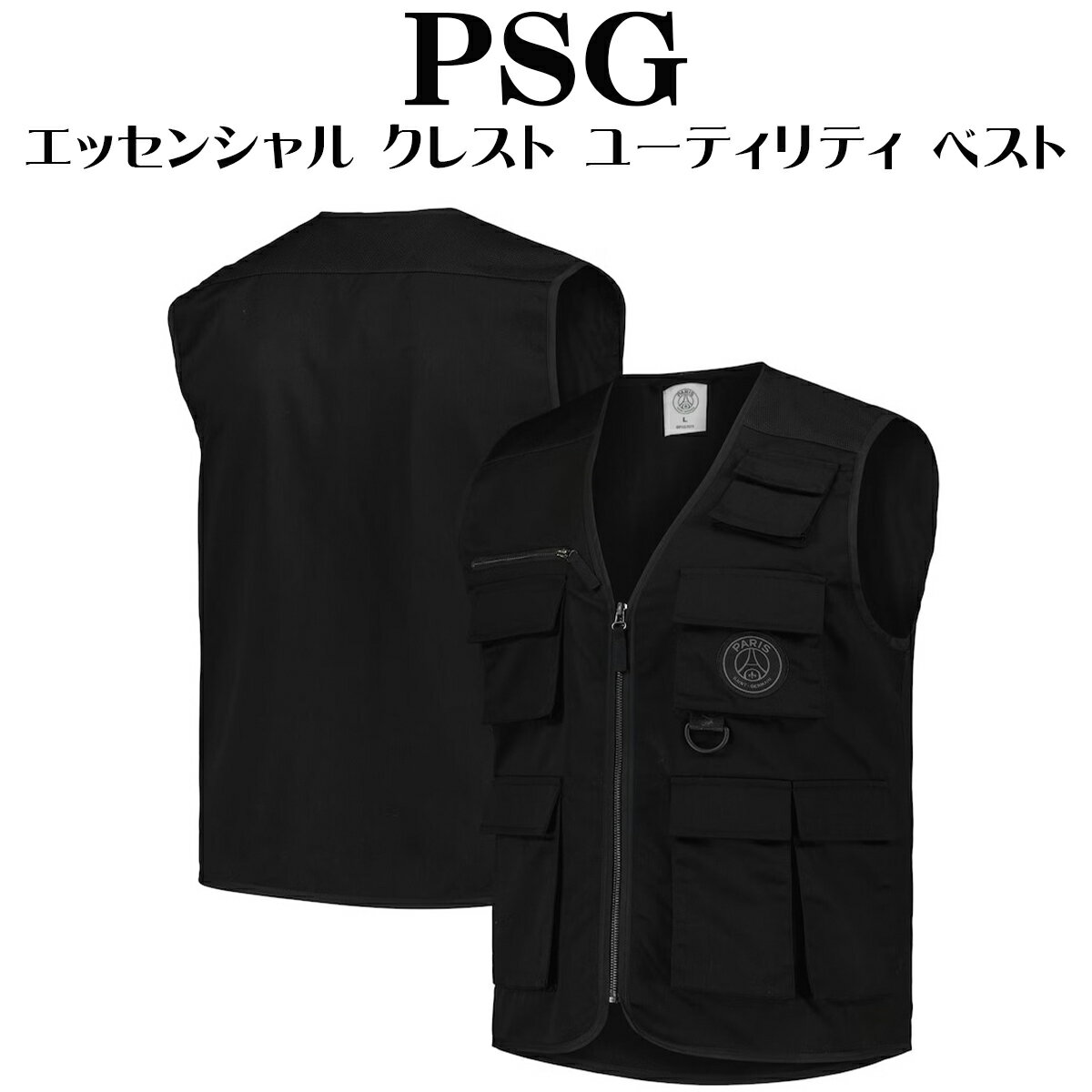 PSG ベスト ジャケット パリサンジェルマン USサイズ エッセンシャル クレスト ユーティリティ ベスト ブラック アウター ロゴ トップス メンズ ユニセックス 海外限定 ナイキ Jordan ジョーダン 正規品 衣類