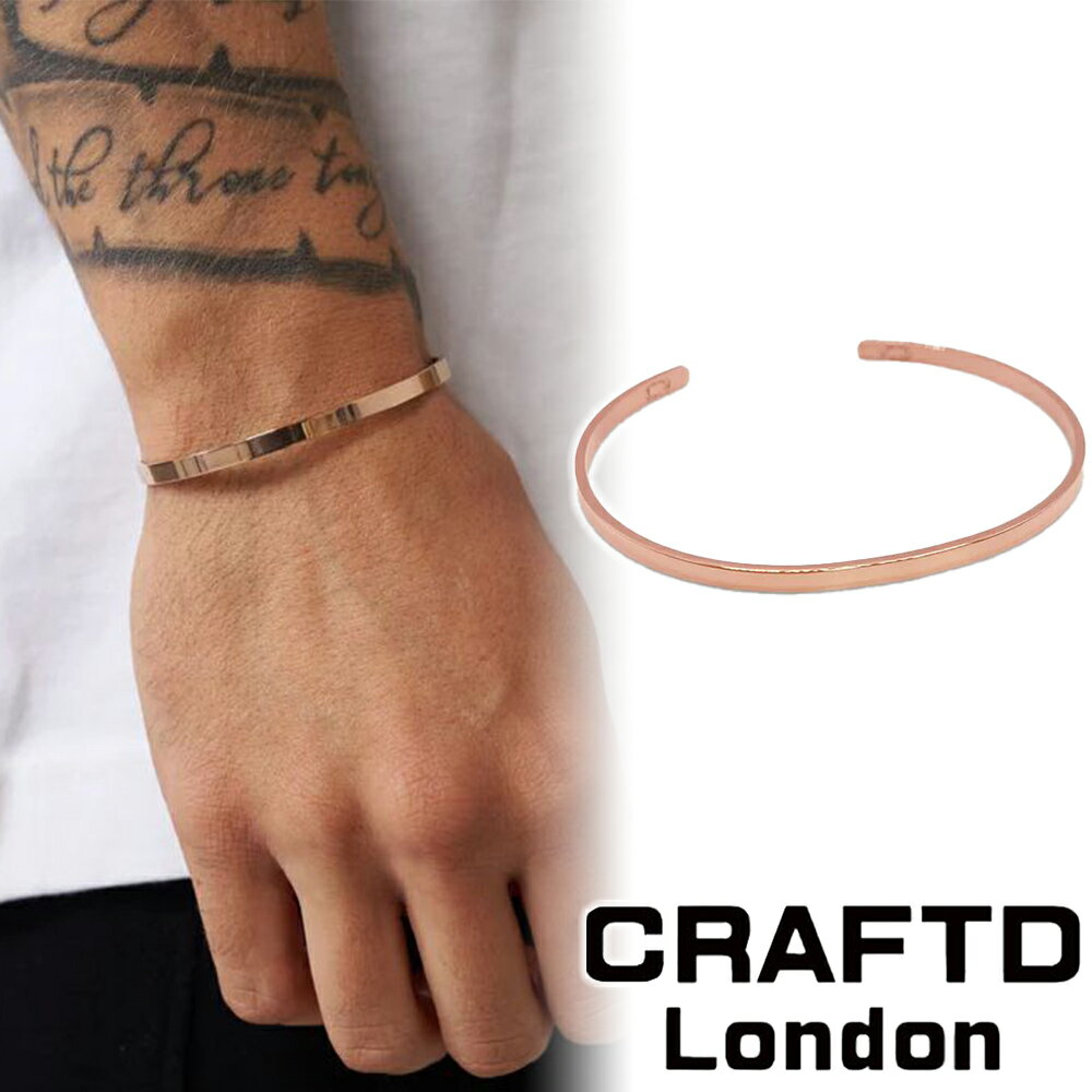 CRAFTD London クラフトロンドン CLASSIC CUFF 3MM バングル ブレスレット クラシック カフ 19cm 22cm ローズゴールド メンズ 人気[アクセサリー]
