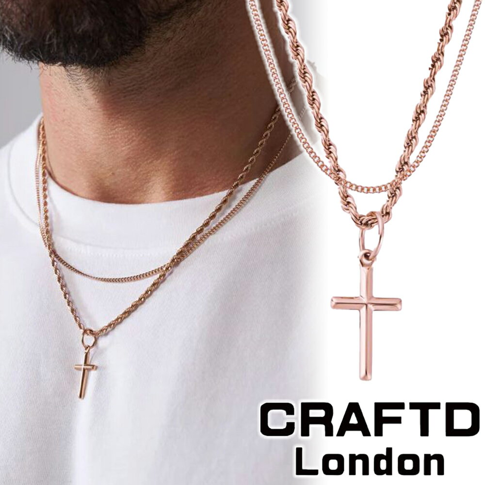 CRAFTD London ネックレス 2点セット CROSS & CONNELL SET クロス アンド コーネル セット 十字架 チェーン ペンダント メン...