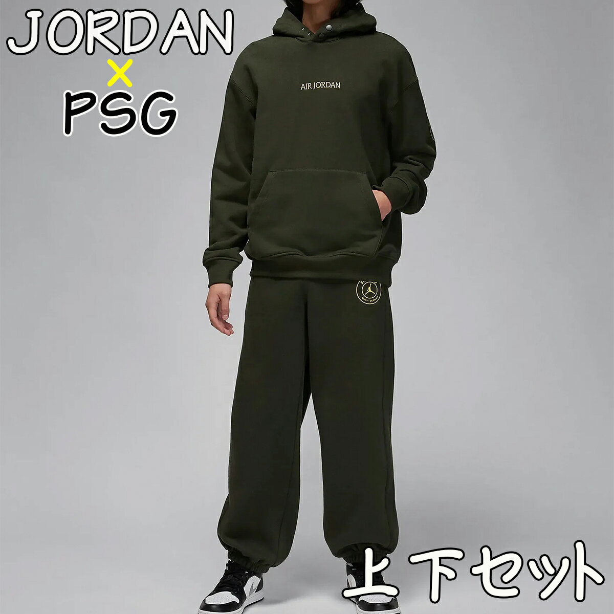 ジョーダン PSG スウェット上下セット セットアップ パリサンジェルマン コラボ JORDAN 新作 JPサイズ フリース パーカー スウェット セットアップ ナイキ NIKE Jordan 正規品 FN5325-355 DZ2950-355 衣類 ユ00572