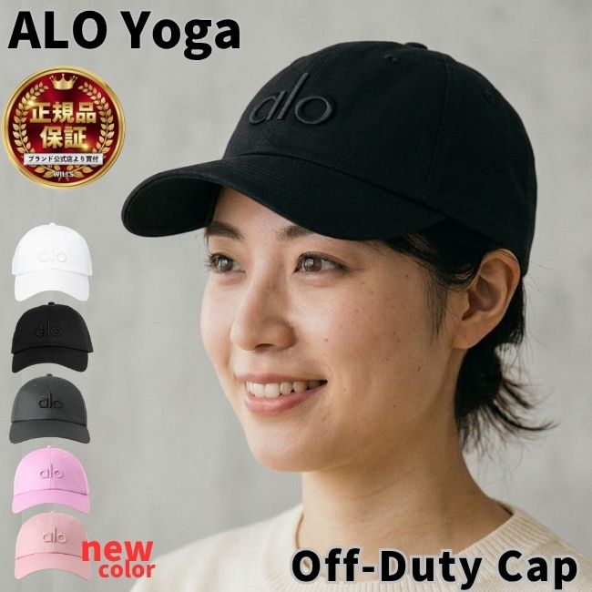 Alo Yoga Alo Yoga キャップ 帽子 アローヨガ Off-Duty Cap BTS JIN アンバサダー ベルクロストラップ マジックテープ ロゴ メンズ ユニセックス 正規品 [帽子]ユ00582-2 P2-1