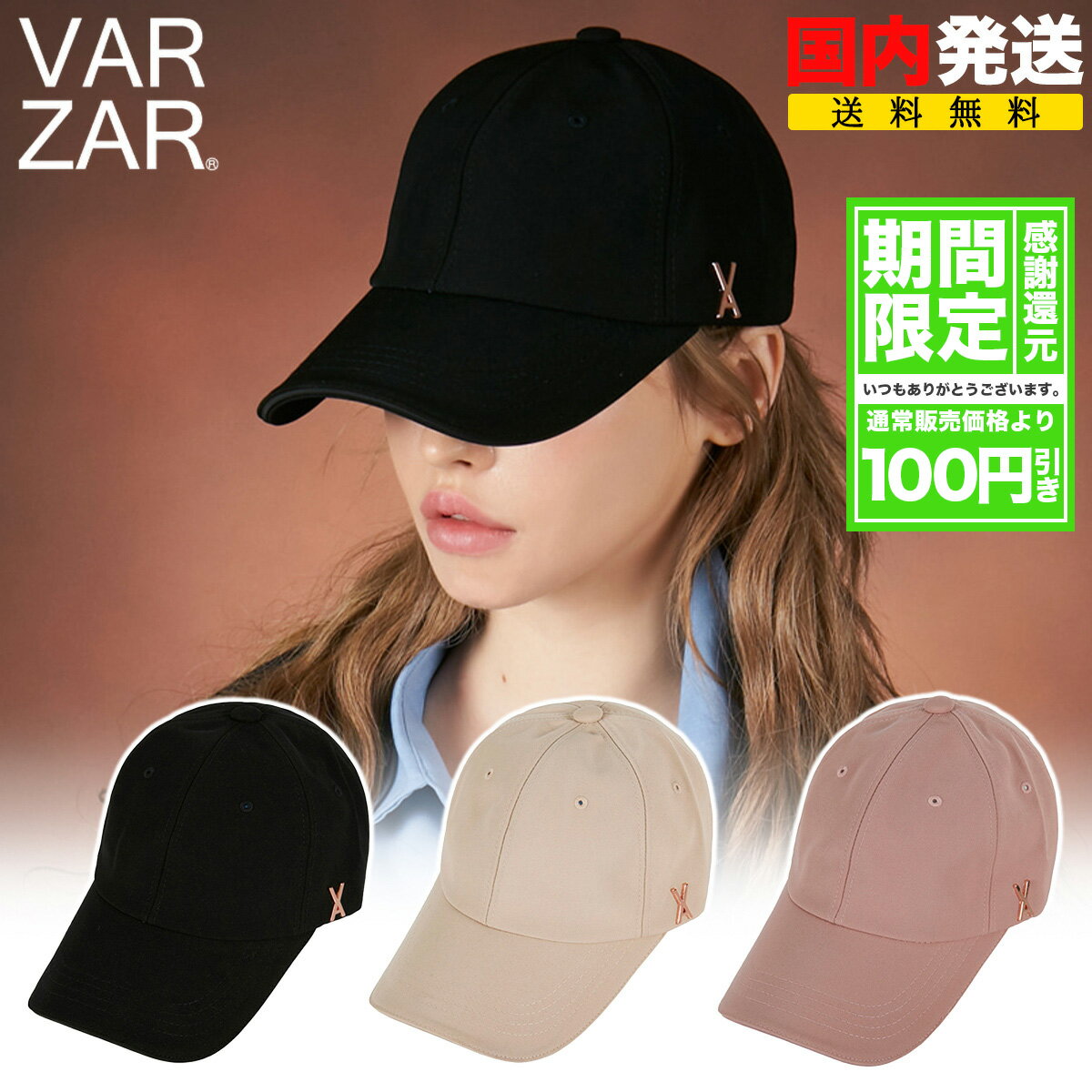 【期間限定・割引実施中】バザール キャップ VARZAR Rose gold stud over fit ball cap ロゴ 帽子 ユニ..