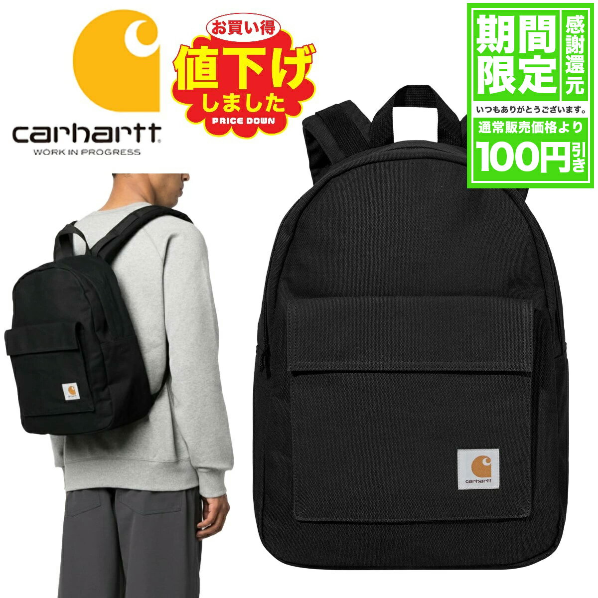 【期間限定・割引実施中】カーハート リュック Carhartt WIP DAWN BACKPACK 