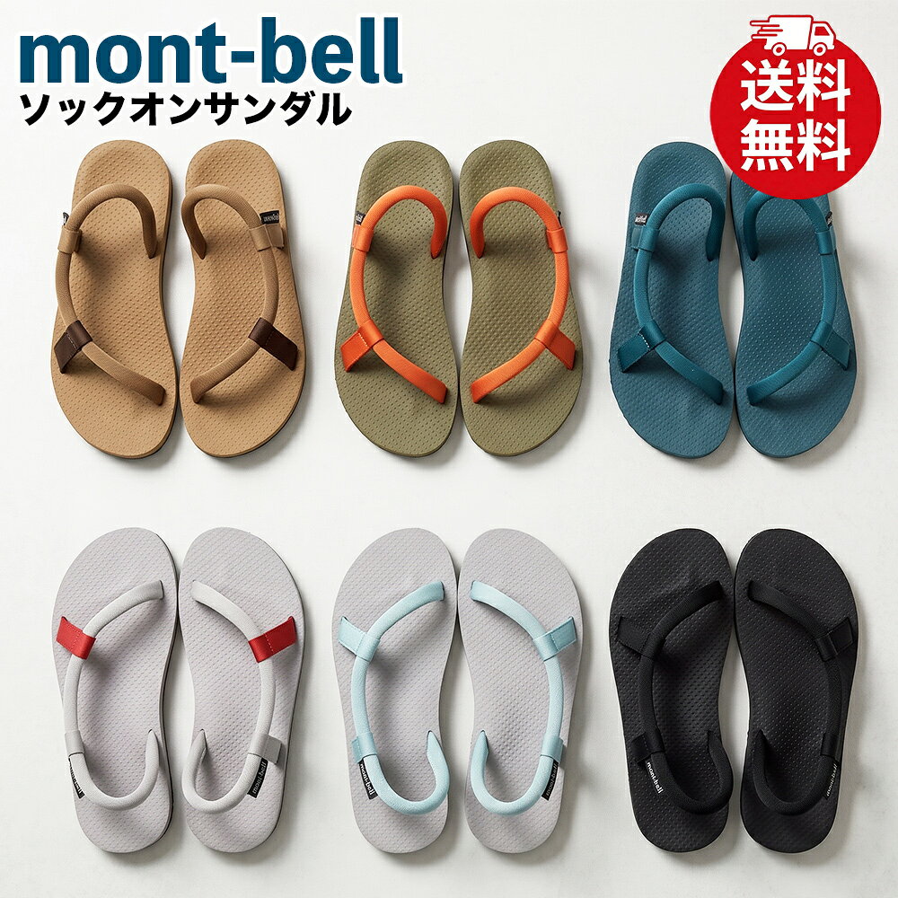 モンベル サンダル mont-bell ソックオンサンダル 靴 アウトドア メンズ レディース ユニセックス 1129715 [衣類] ユ00582