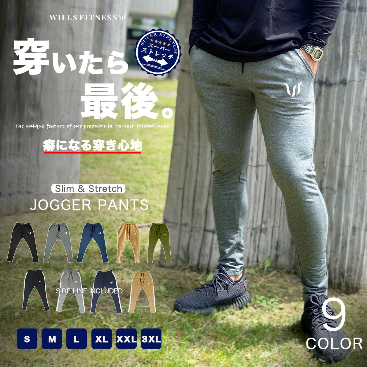 ジョガーパンツ メンズ WILLS FITNESS ウィルズ フィットネス SP JOGGERS スウェットパンツ 筋トレ ジム ウエア スポーツウェア トレー..