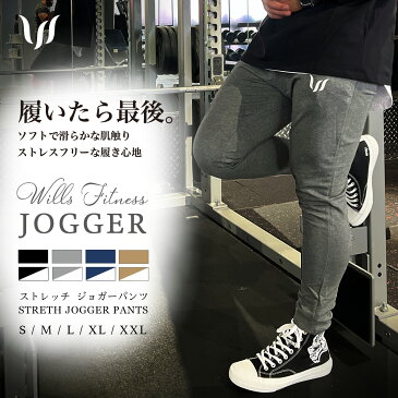 ジョガーパンツ メンズ WILLS FITNESS ウィルズ フィットネス SP JOGGERS スウェットパンツ 筋トレ ジム ウエア スポーツウェア トレーニング LIVE FIT VANQUISH FITNESS おしゃれ スリム サイドライン ジャージ パンツ ラインパンツ テーパードパンツ 細身 夏服