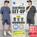 【期間限定・割引実施中】セットアップ メンズ 半袖 ウォッシュド加工 Tシャツ ショーツ 無地 上下セット オーバーサイズ ACID WASH OVERSIZE...