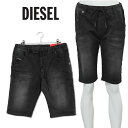 ディーゼル ディーゼル DIESEL ジョグジーンズ クルーリー ハーフパンツ STMV-0670M D-KROOSHORT-NE-900