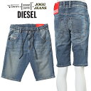 ディーゼル ディーゼル DIESEL ジョグジーンズ ハーフパンツ A09187-068CX D-KROOSHORT-Z-T-01【新作】 ディーゼル ジーンズ【SALE】