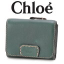 クロエ 財布（レディース） 【訳あり】クロエ CHLOE 三つ折り財布 エディス ミニ財布 CHC21WP161F43-44O Steel Blue