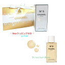 ≪新品≫ シャネル 2024年 クリスマスコフレ N°5 ベージュゴールド ボディオイル 限定 Perfume ギフト ショッパー《BrandNew》CHANE...