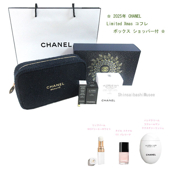 ݡȥߥ奼ضڰŹ㤨֢㿷ʢ䥷ͥ 2025ǯ  ꥹޥե å ͥ ϥ å ݡ Ȣ åѡBrandNewCHANEL 2025 Limited Edition Christmas Coffret Lip Nail and Hand Care Set Pouch BoxפβǤʤ39,600ߤˤʤޤ