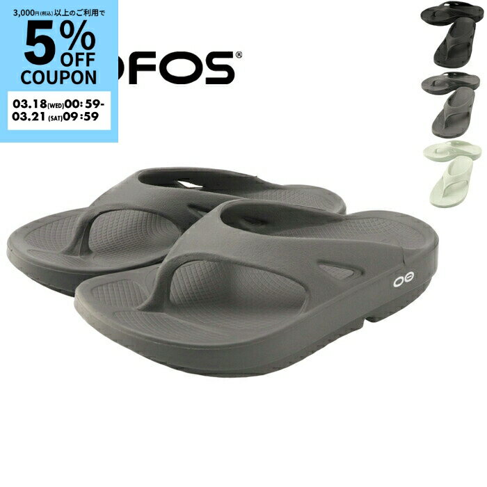 ウーフォス/OOFOS シューズ リカバリーサンダル Ooriginal ウーオリジナル トングサンダル ユニセックス ビーチサンダル 1000-0001【2601S】