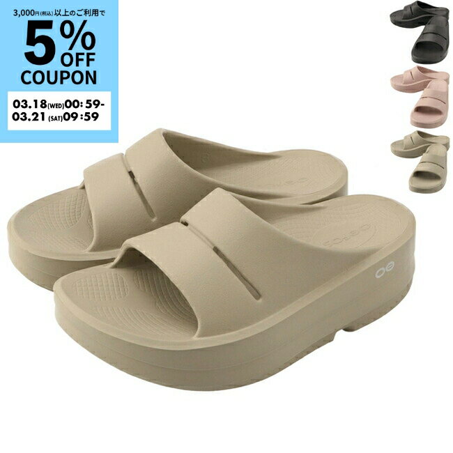 ウーフォス/OOFOS シューズ リカバリーサンダル OOmega OOahh ウーメガ ウーアー スライドサンダル 厚底 シャワーサンダル 1110-0001【2601S】