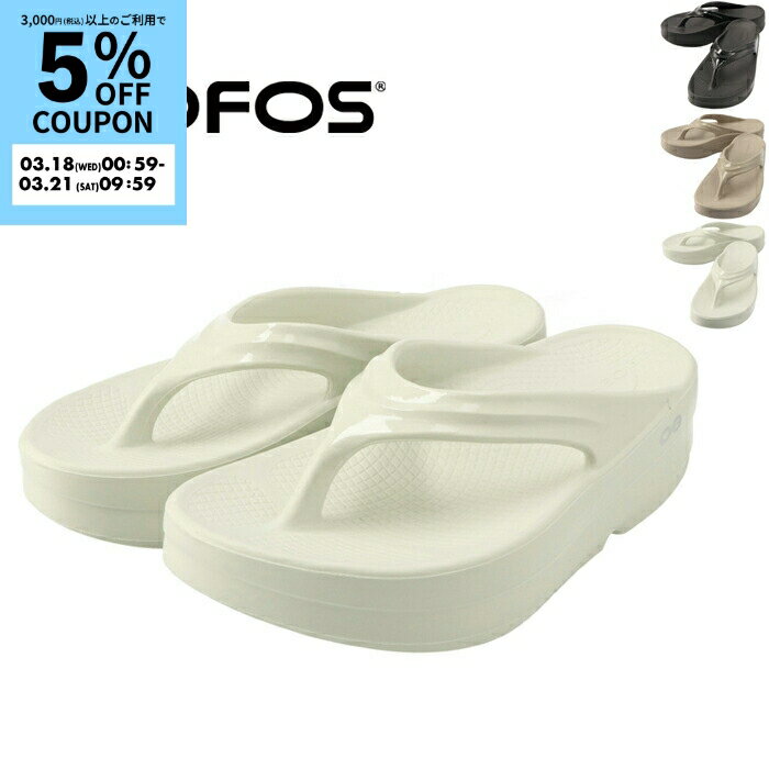 ウーフォス/OOFOS レディース リカバリーサンダル Oomega ウーメガ トングサンダル 厚底 ビーチサンダル 1410-0001