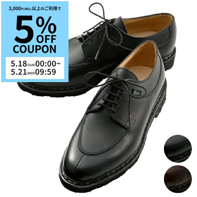 Paraboot パラブーツ VIGNYヴィニー UK7.5 マロン ウィリアム Paraboot パラブーツ VIGNYヴィニー UK7.5 マロン ウィリアム