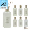 クルティ/CULTI ルームフレグランス ディフューザー Stile Classic 250mlリード付き ルームフレグランス DIFFUSER05-0010(4)