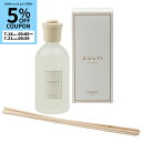 クルティ/CULTI ルームフレグランス ディフューザー Stile Classic 500mlリード付き ルームフレグランス DIFFUSER03-0008