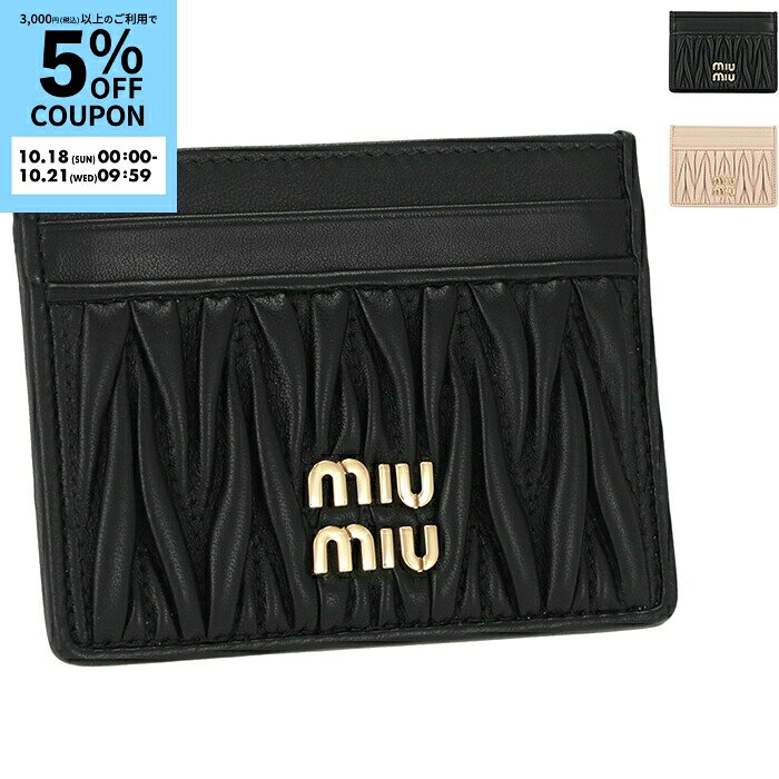 ミュウミュウ/MIU MIU レディース カードケース マテラッセレザー ダイヤキルティング パスケース 2026年秋冬新作 5MC076-AFPP