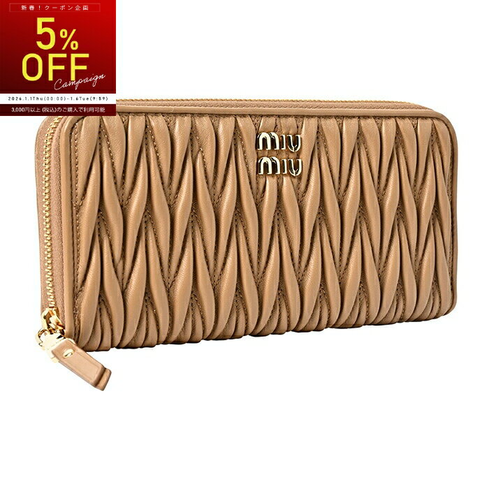 ミュウミュウ/MIU MIU レディース 長財布 ラウンドジップ ラージ マトラッセ ナッパレザー ラウンドファスナー長財布 2026年春夏新作 5ML506-AFPP【2601S】