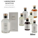 ラボラトリオ オルファティーヴォ/LABORATORIO OLFATTIVO ルームフレグランス リードディフューザー ルームフレグランス LOADM18-00...