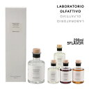 ラボラトリオ オルファティーヴォ/LABORATORIO OLFATTIVO ルームディフューザー メンズ 200ml リードディフューザー ギフト ルームフレグランス ルームディフューザー LOAD