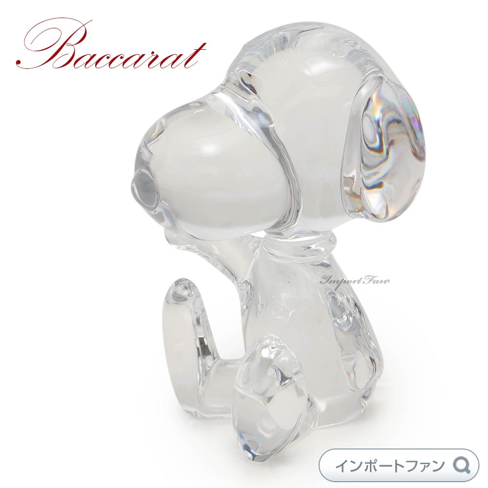 バカラ ウェルカムスヌーピー クリア クリスタル 2104027 Baccarat Welcome Snoopy Clear ギフト プレゼント □