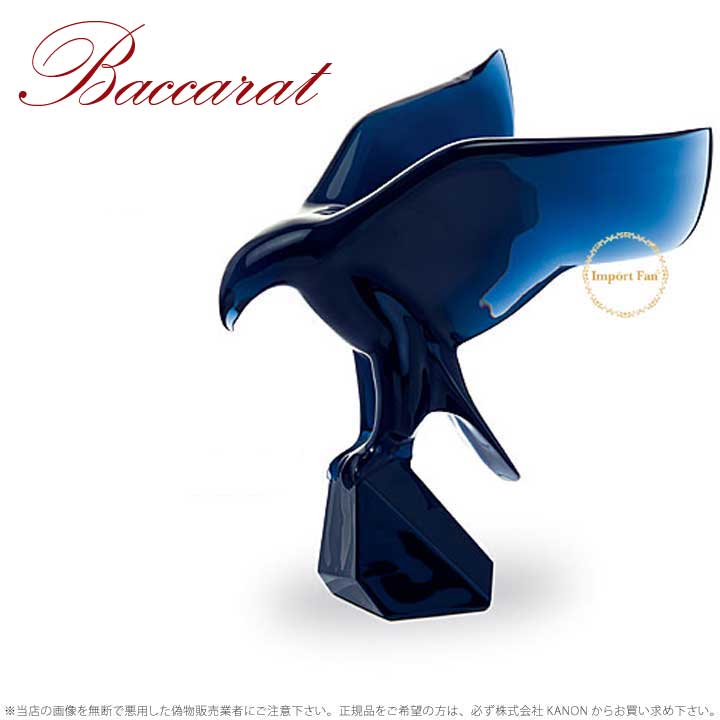 バカラ クリスタル イーグル ワシ 鷲 鳥 ミッドナイト ブルー 2607782 Baccarat Imperator Eagle, Midnight, Small ギフト プレゼント □