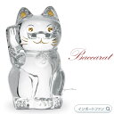 バカラ　招き猫 バカラ クリスタル 招き猫 Sサイズ ラッキー キャット クリア 2607786 Baccarat Lucky Cat Clear ギフト プレゼント 【ポイント最大47倍！お買い物マラソン セール】