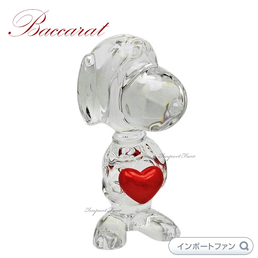 バカラ クリスタル スヌーピー ハート 犬 2613001 Baccarat Snoopy Holding Heart ギフト プレゼント □