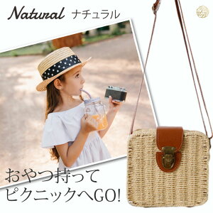 オシャレキッズの夏アイテム!かごショルダーバッグ女の子ピンクナチュラル【あす楽】□