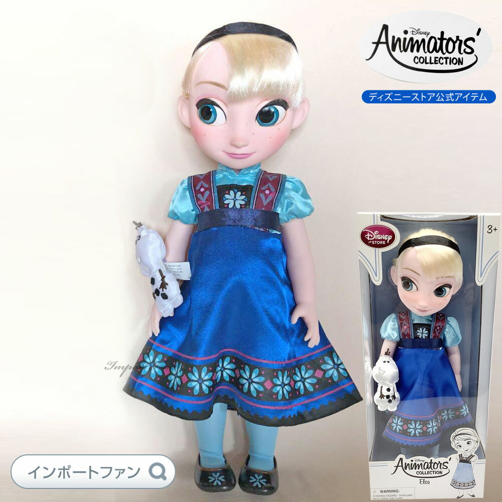 即納-96時間限定 週末限定価格!!ディズニー アニメータードール アナ