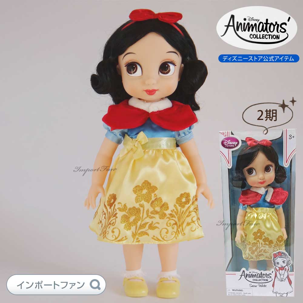 楽天市場】ディズニー アニメーター コレクションドール